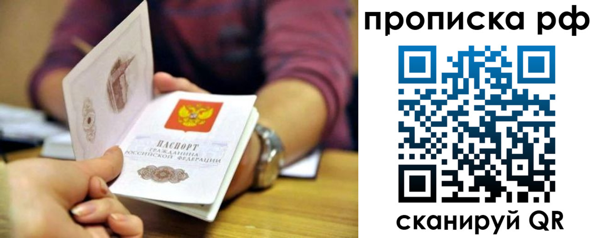 временная регистрация поиск в Ижевске