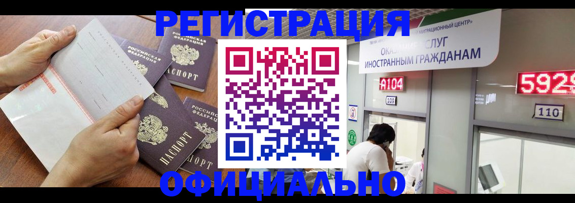 регистрация в Ижевске