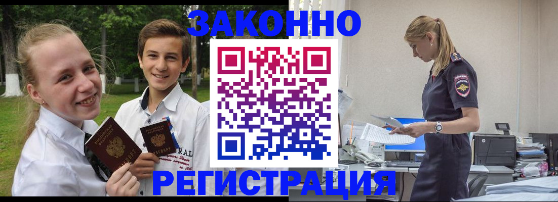 временная регистрация законно в Ижевске