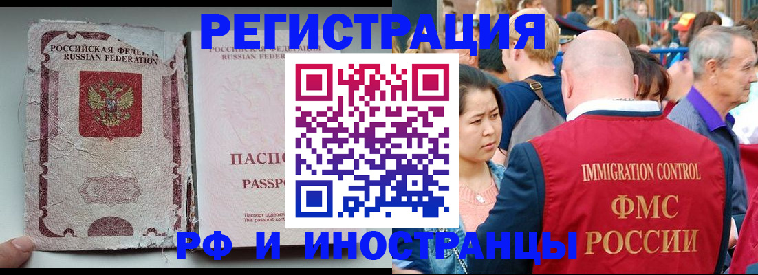 прописка для военкомата в Ижевске