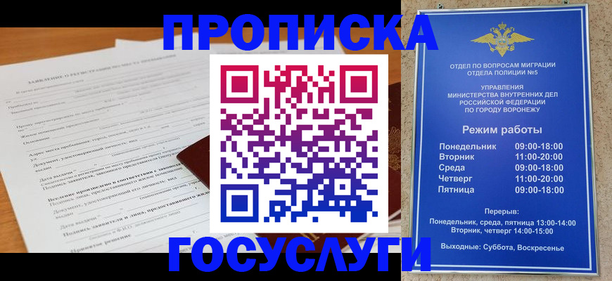 прописка штамп в Ижевске