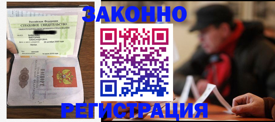 где прописаться в Ижевске