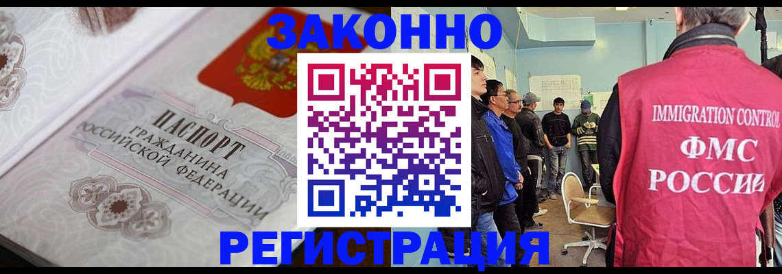 купить прописку в Ижевске