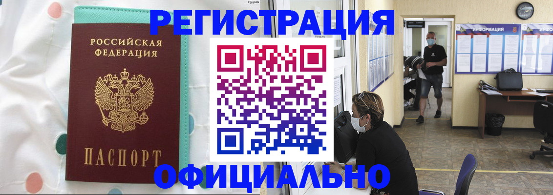 прописка от собственника в Ижевске