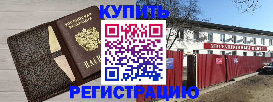 миграционный учет в Ижевске